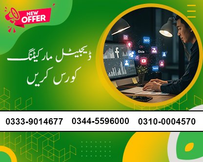 Digital Marketing Course